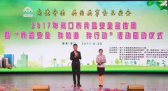 <b>培育学生养成卫生健康的饮食习</b>